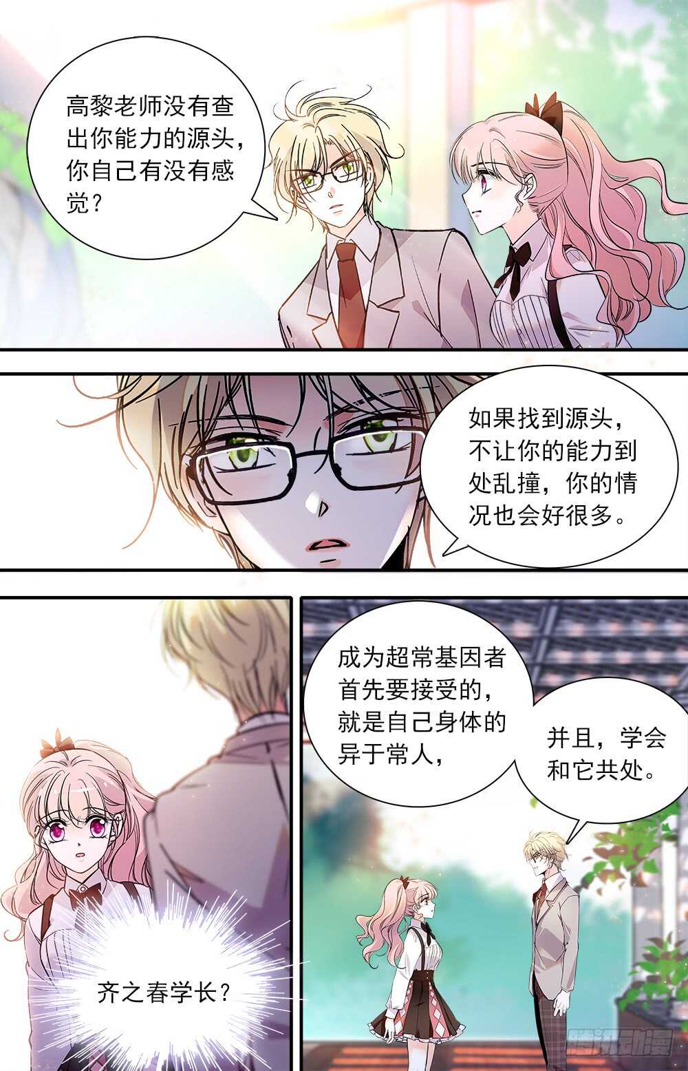 第八十话 能力控制-第82话