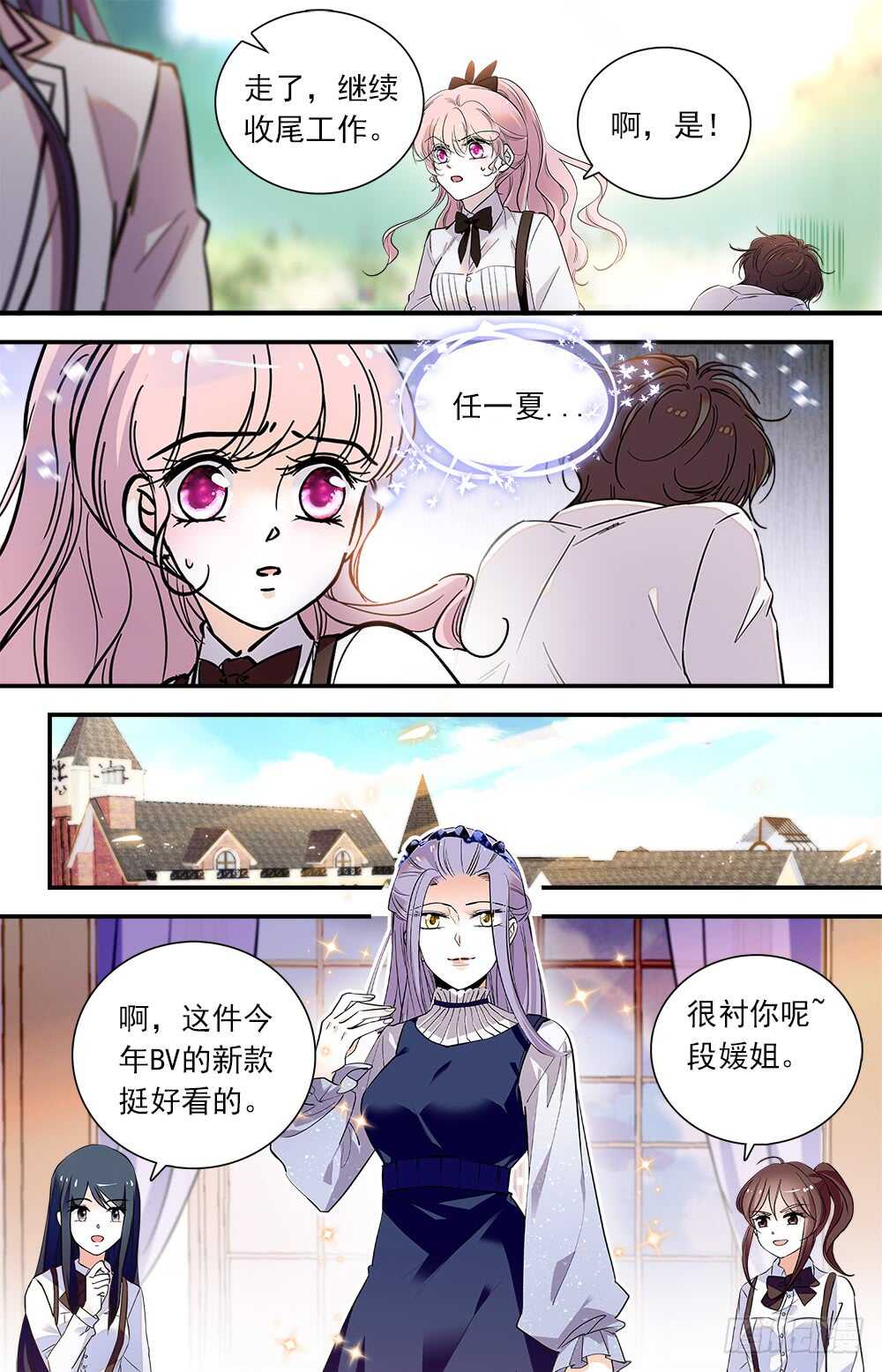 第八十二话 会长命令-第84话