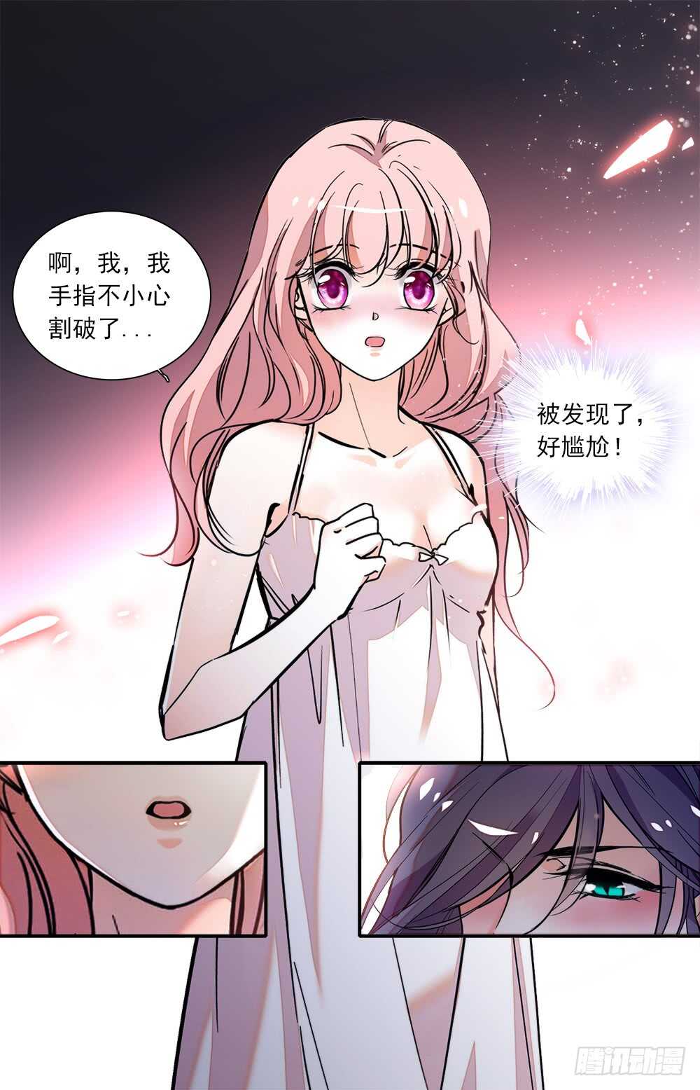第八十四话 吃掉-第86话