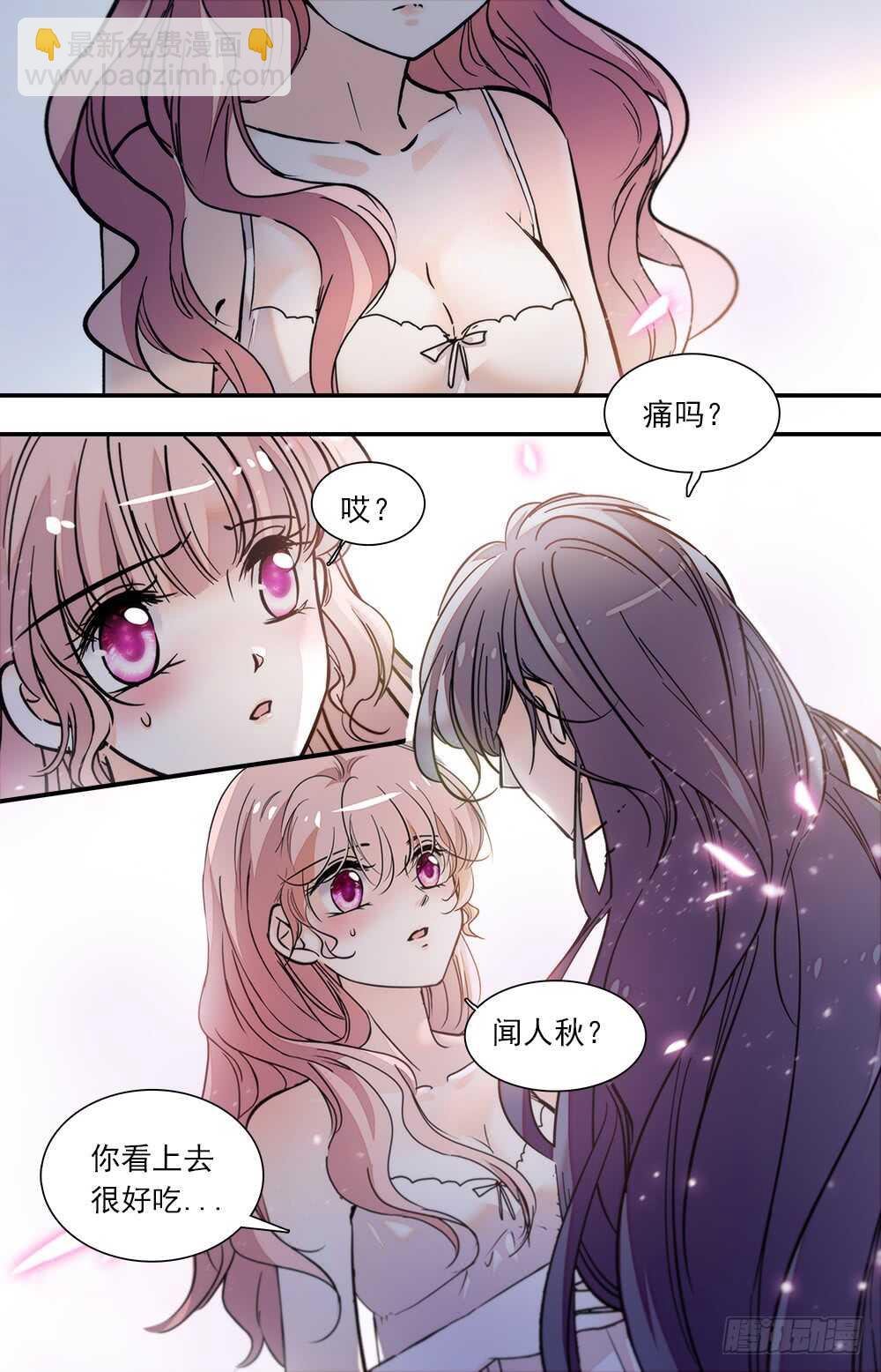第八十四话 吃掉-第86话