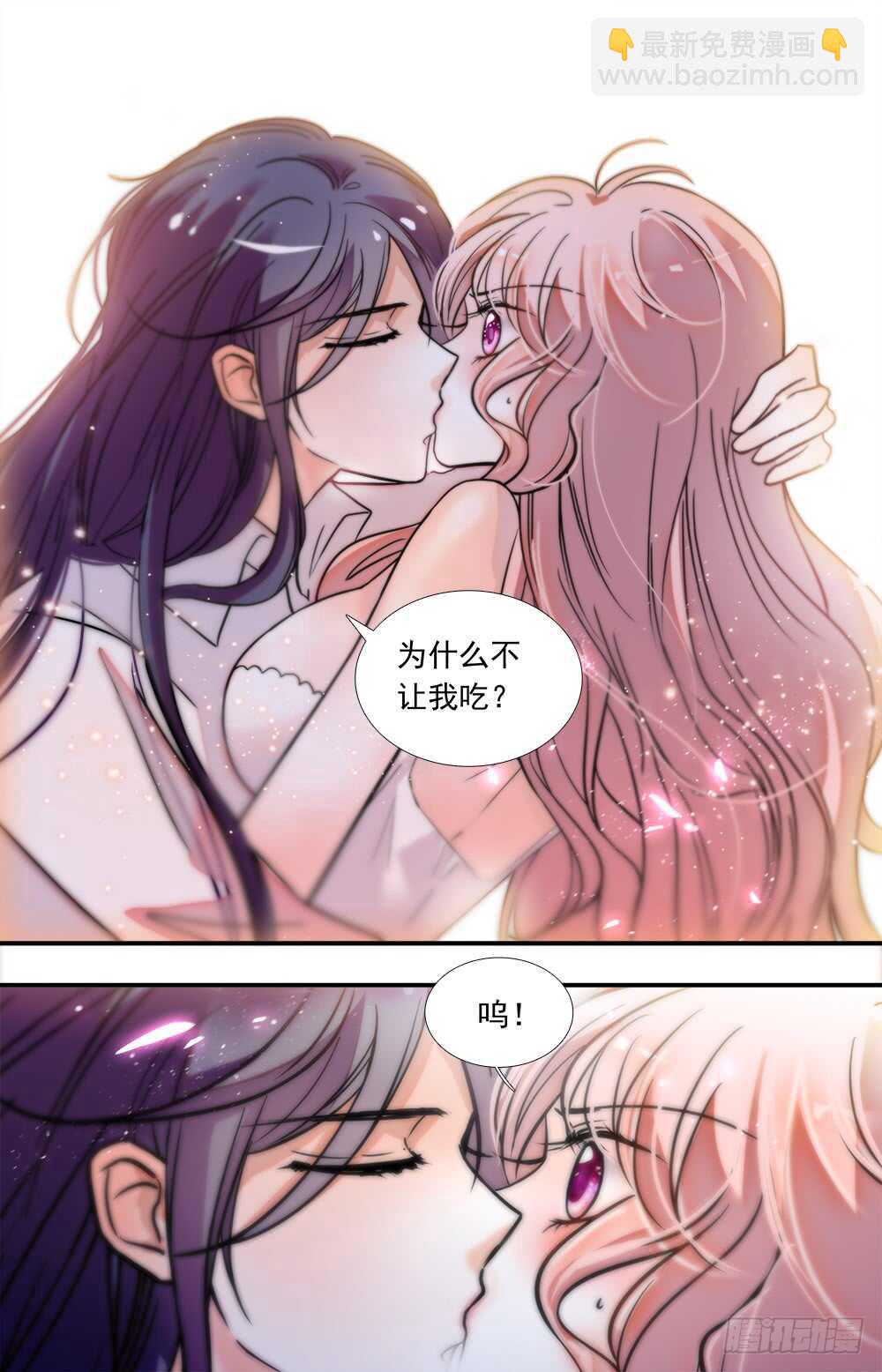 第八十四话 吃掉-第86话