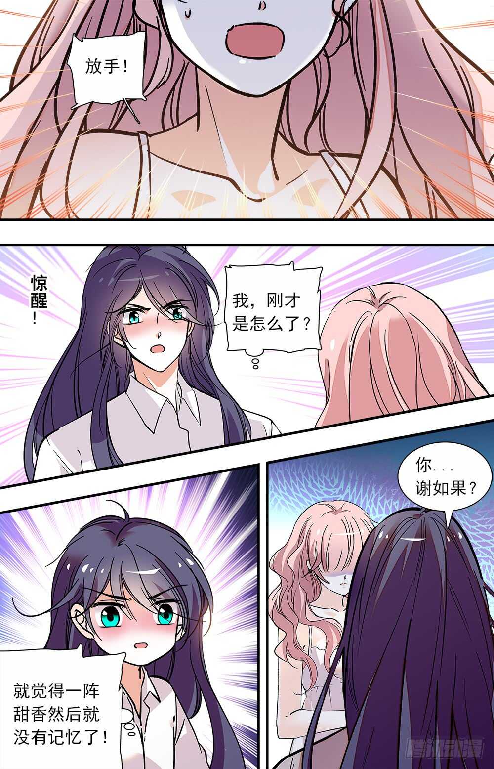 第八十四话 吃掉-第86话