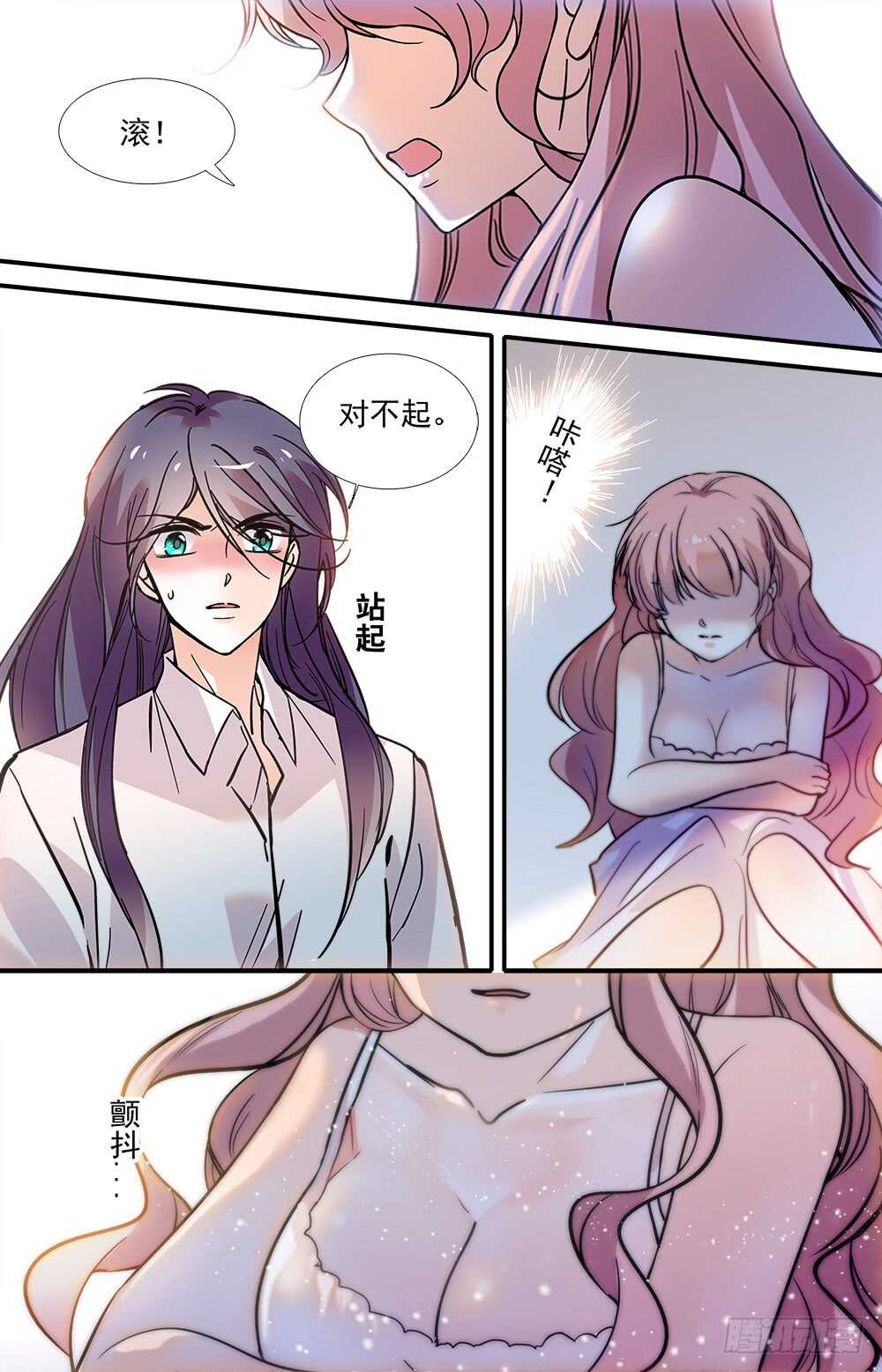 第八十四话 吃掉-第86话