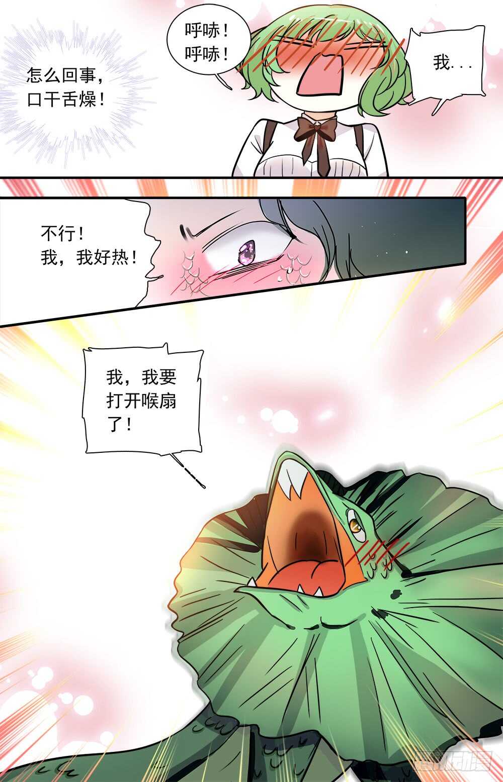 第八十六话 回宿舍-第88话