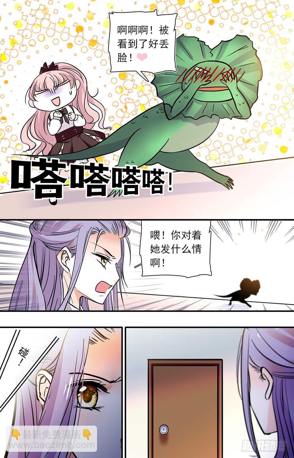 第八十六话 回宿舍-第88话