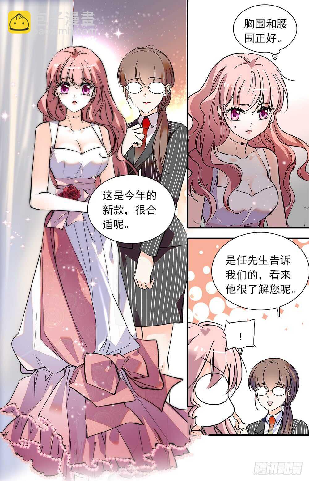 第八十八话 新衣-第90话