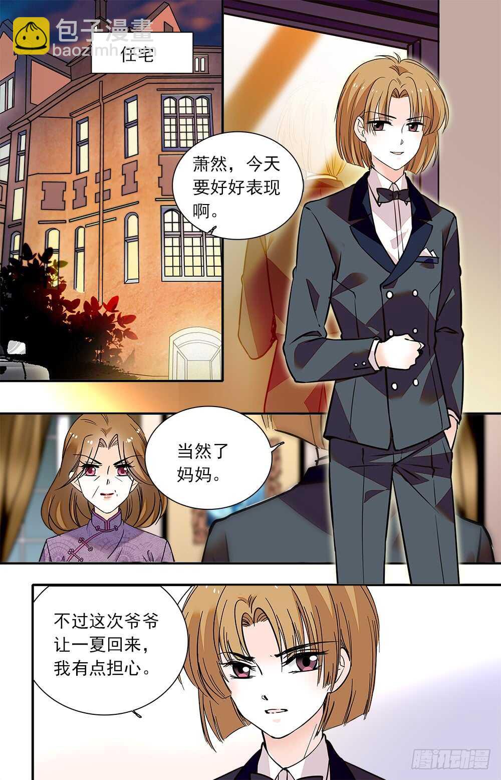 第八十八话 新衣-第90话