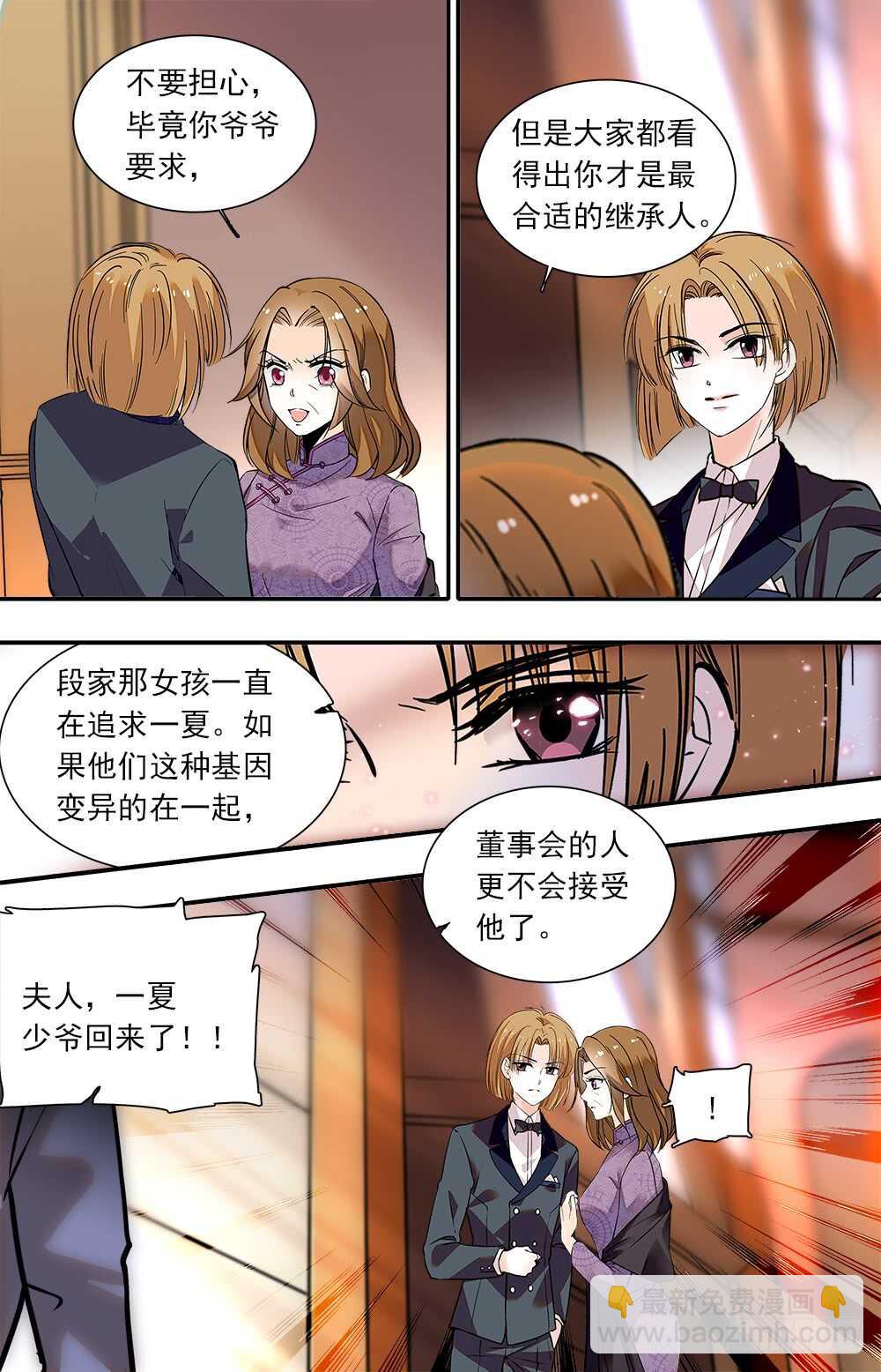 第八十八话 新衣-第90话