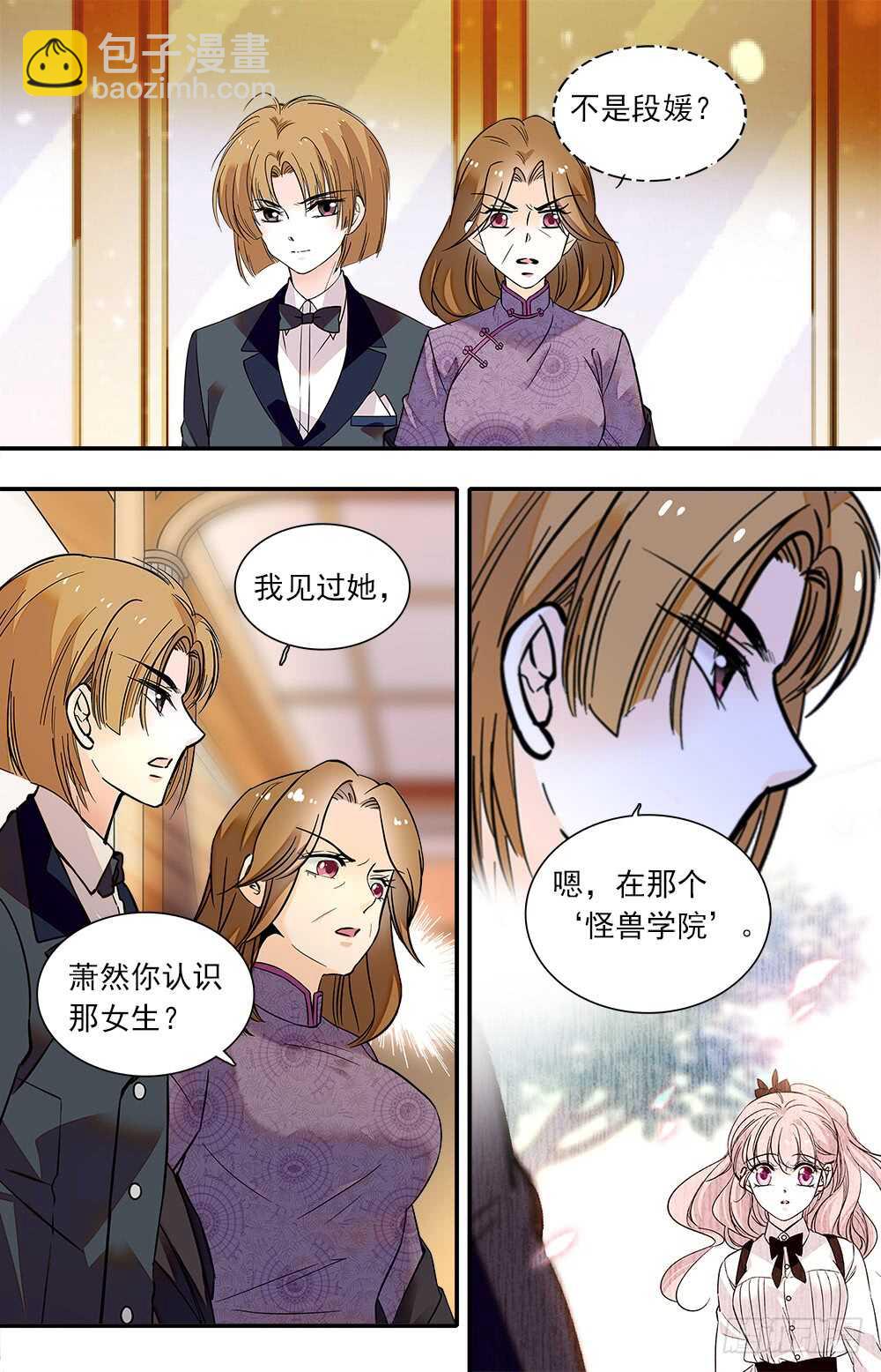 第八十八话 新衣-第90话
