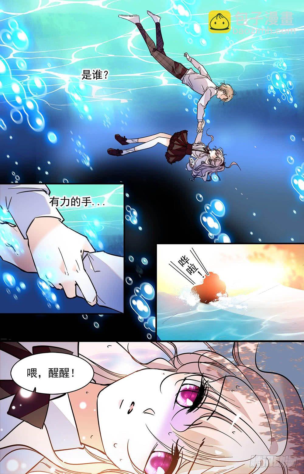 第九话 救命恩人-第10话