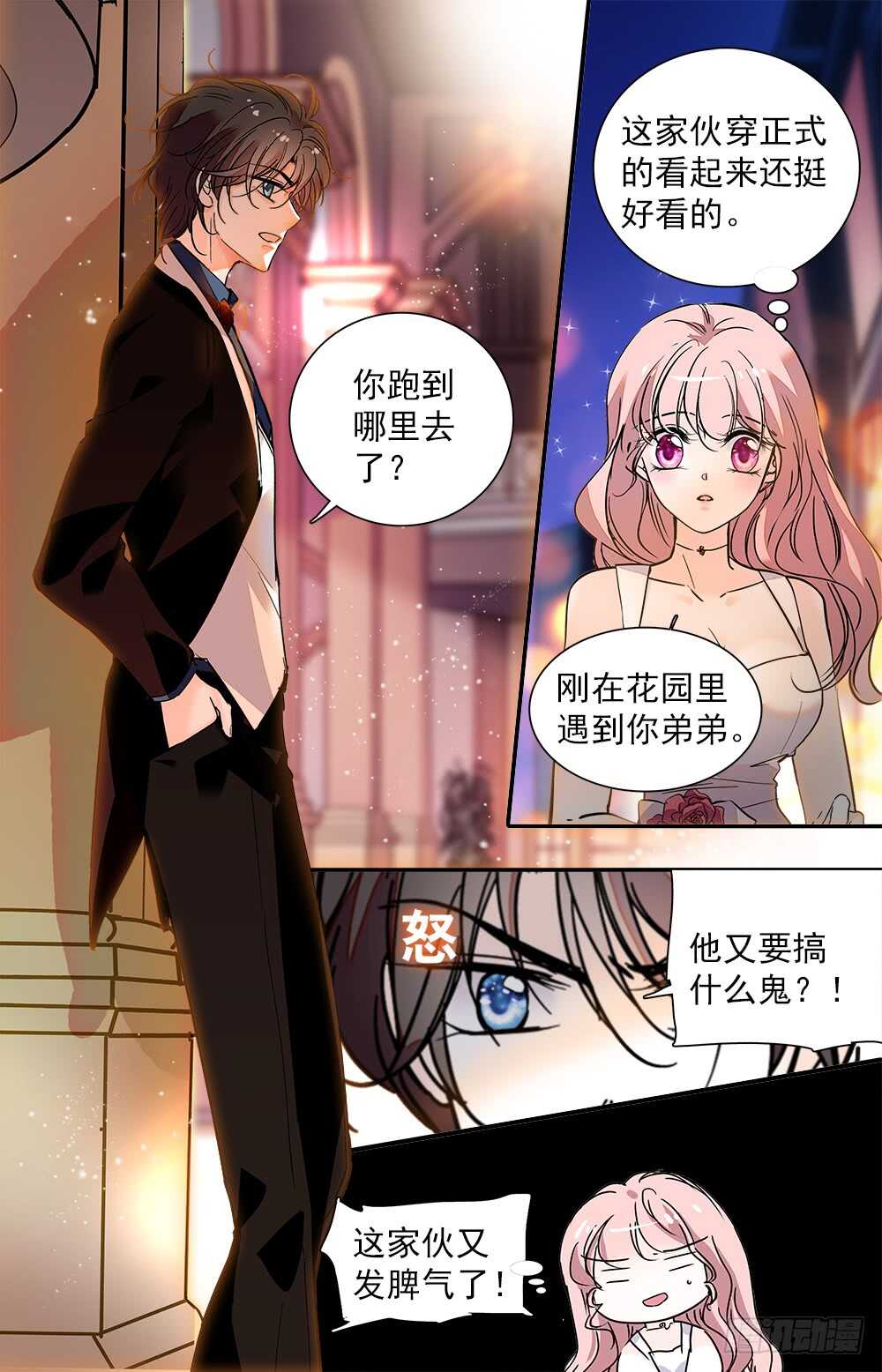 第九十话 宴会2-第92话