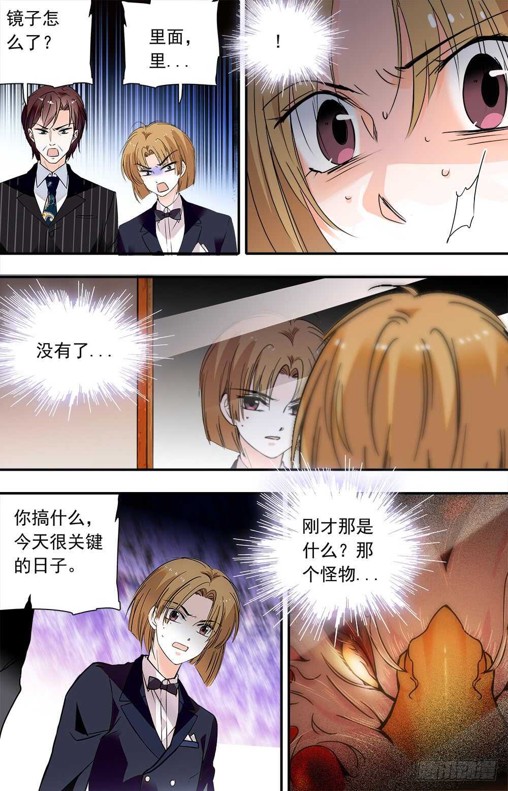第九十四话 被压抑的冲动-第96话