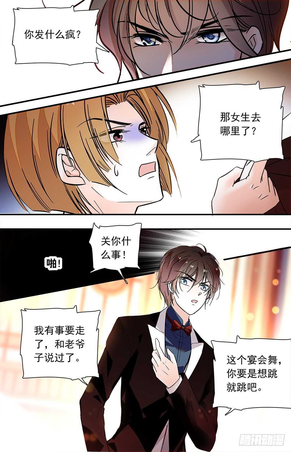 第九十四话 被压抑的冲动-第96话