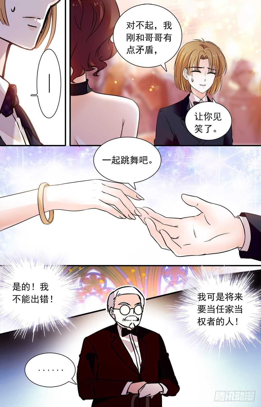 第九十四话 被压抑的冲动-第96话