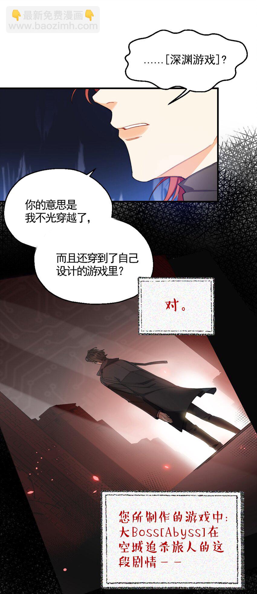 002 深渊变小了~(1/2)-第2话