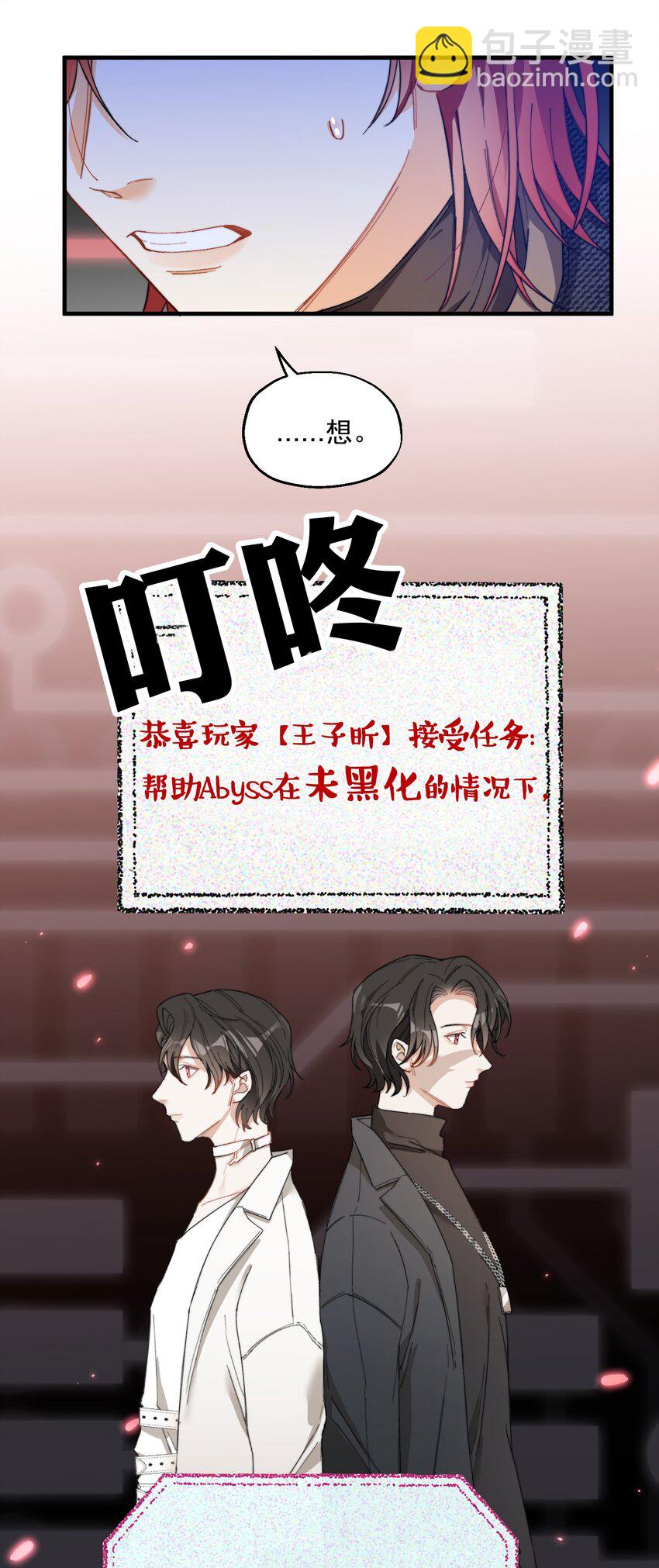 002 深渊变小了~(1/2)-第2话