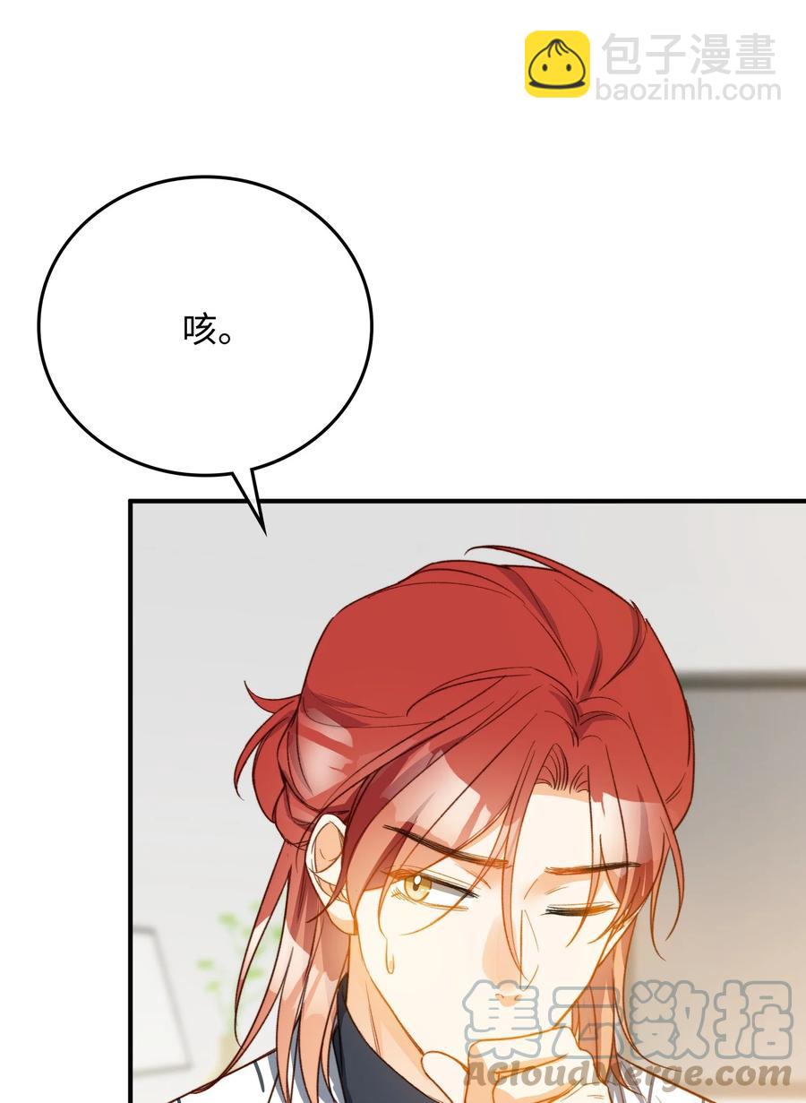 101 什么都好！-第102话