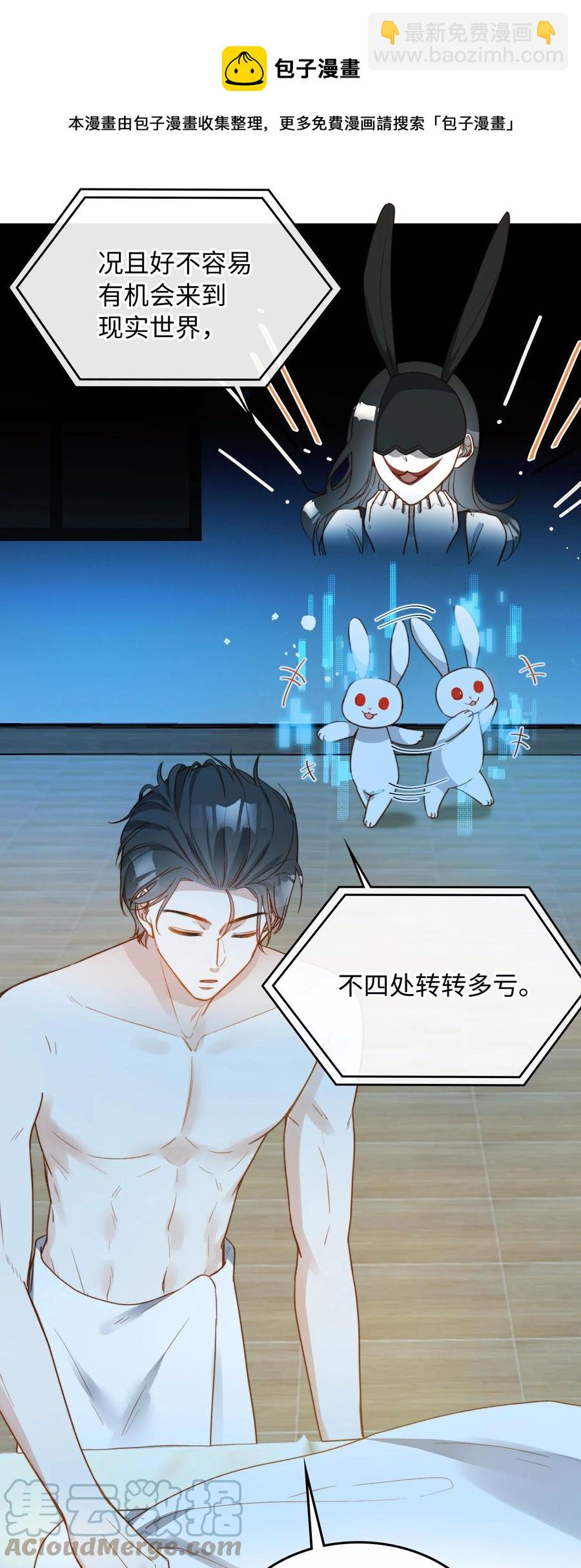 103 给你一个机会-第104话
