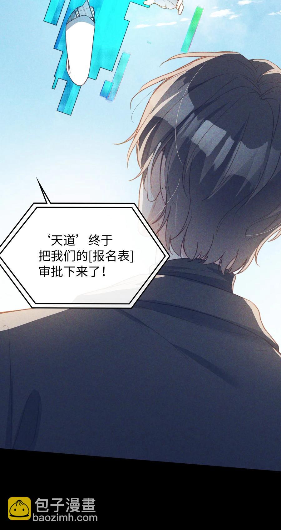 103 给你一个机会-第104话