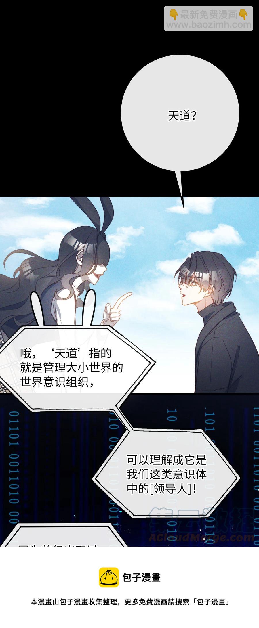 103 给你一个机会-第104话