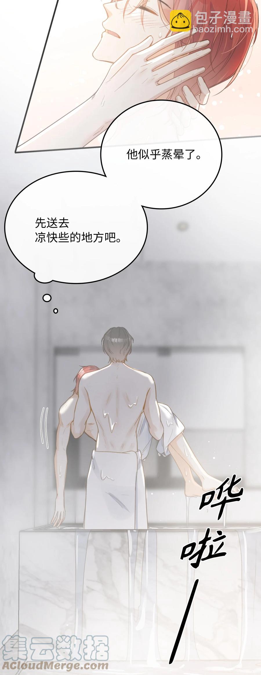 103 给你一个机会-第104话