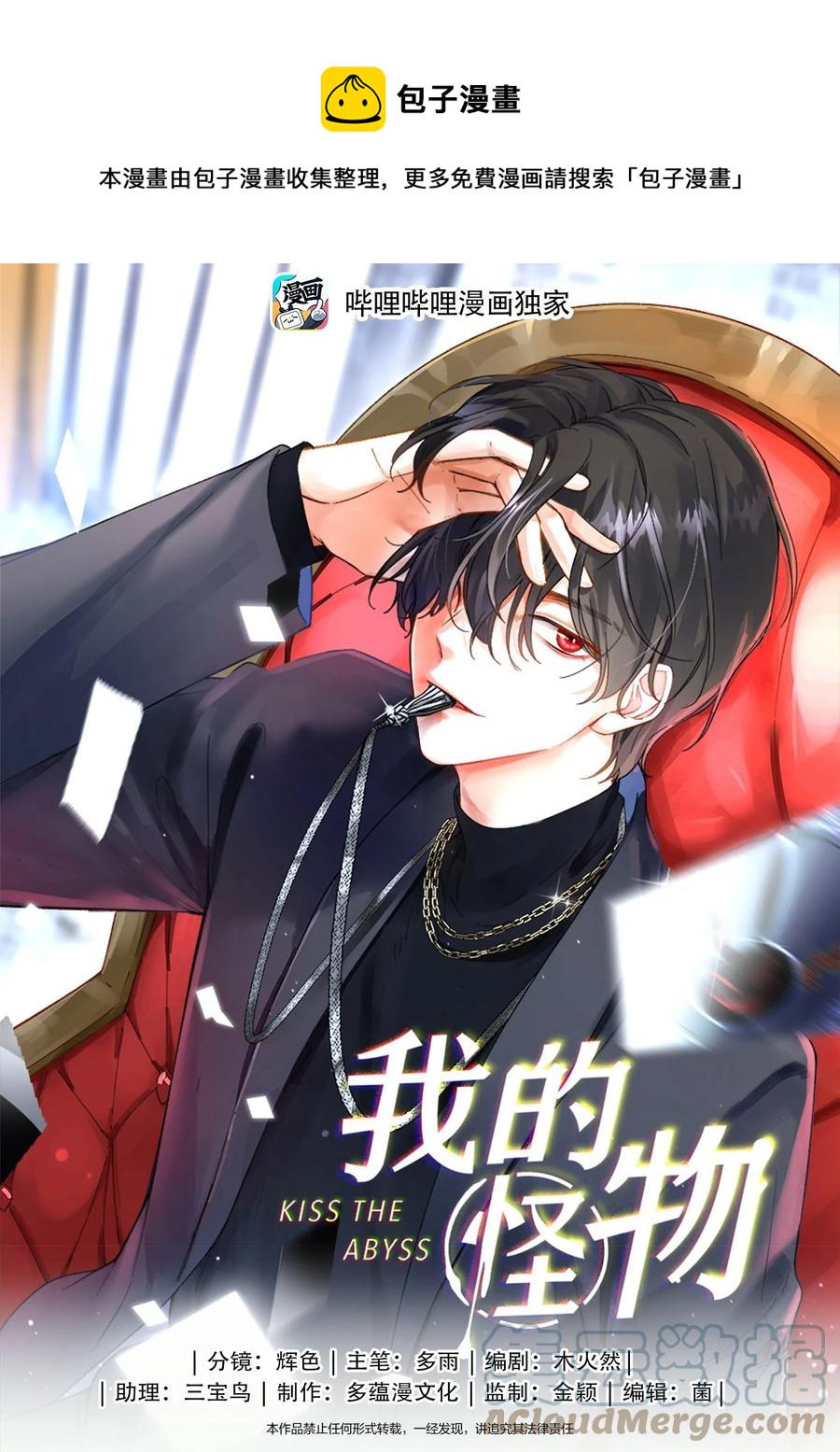 105 你过得也挺辛苦啊-第106话