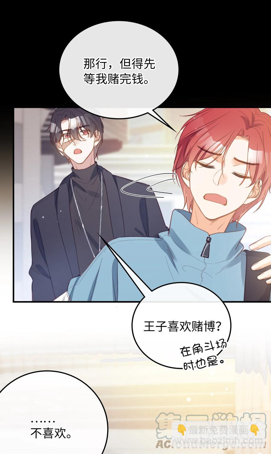 105 你过得也挺辛苦啊-第106话
