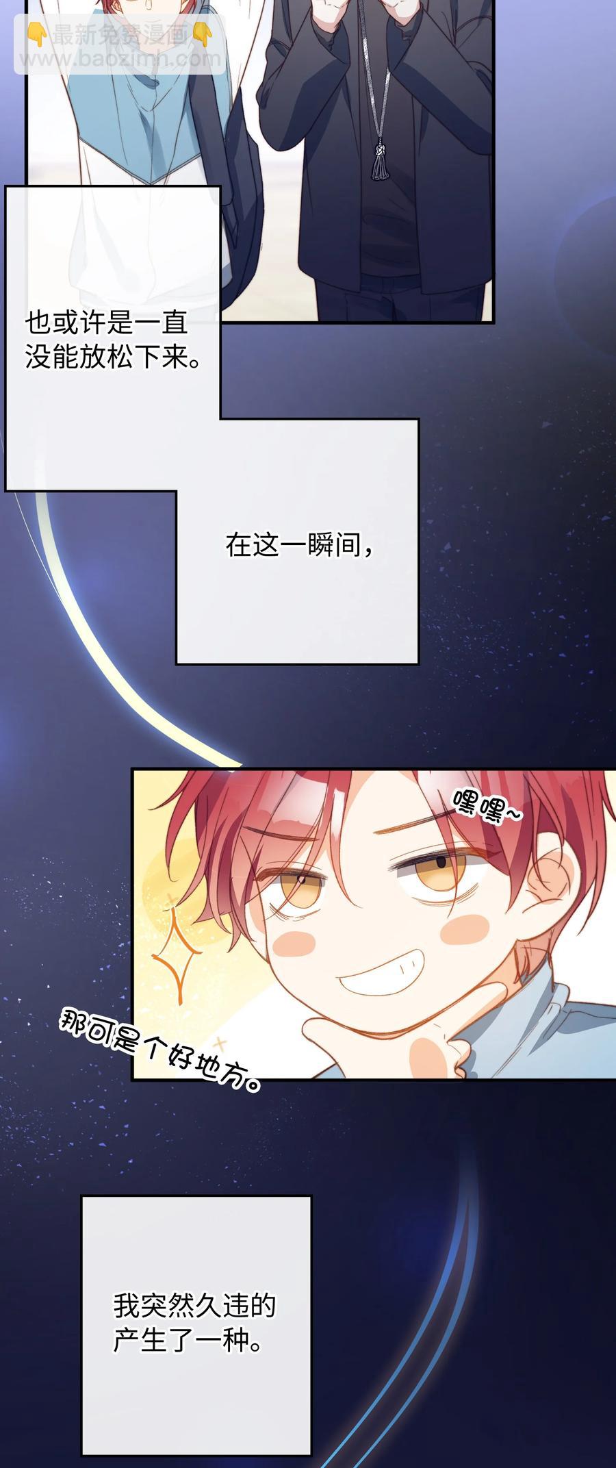 105 你过得也挺辛苦啊-第106话