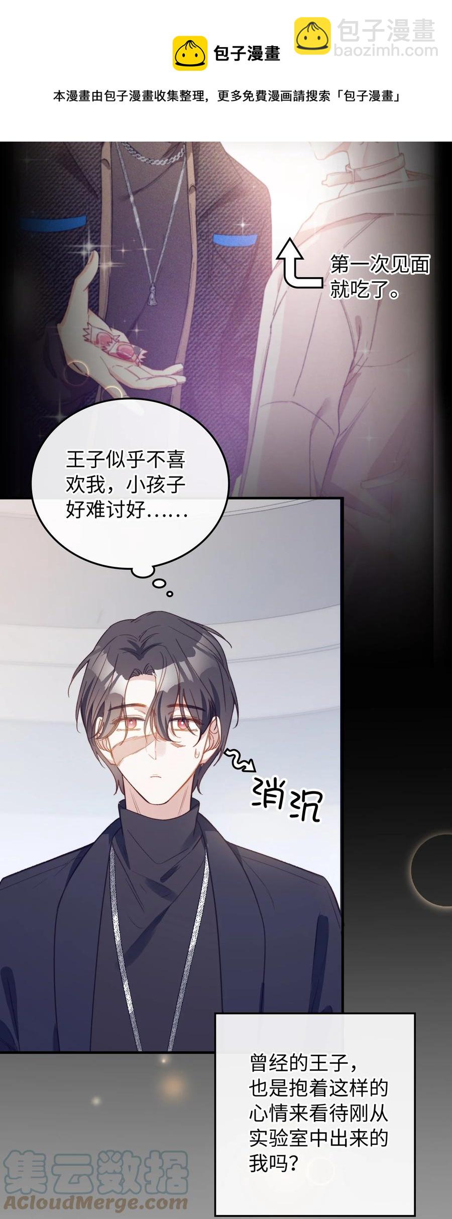 105 你过得也挺辛苦啊-第106话