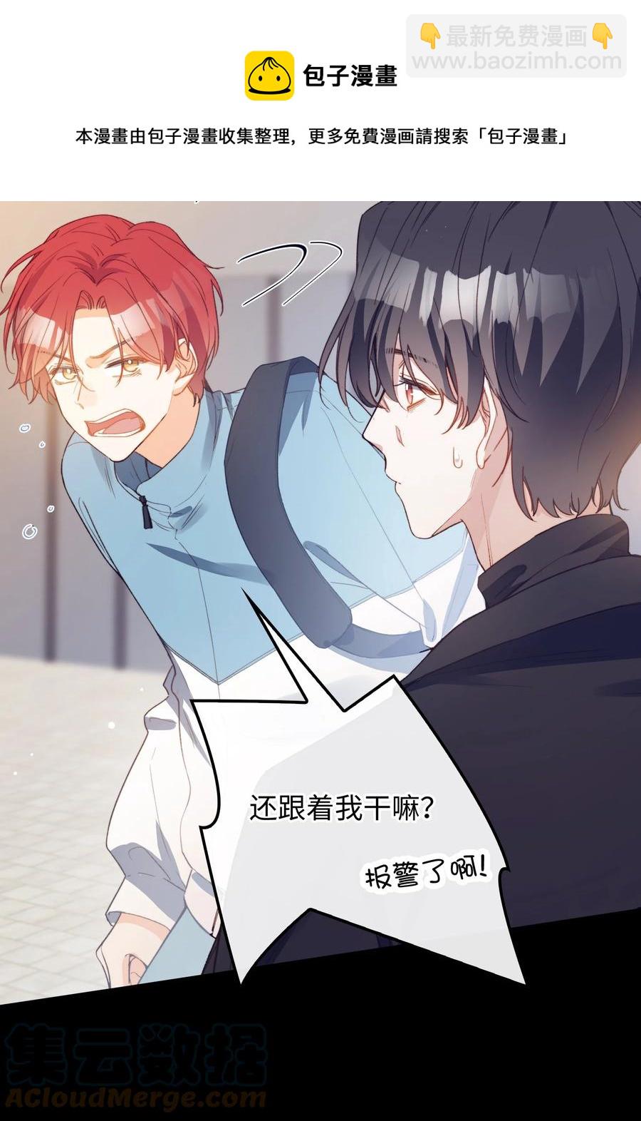 105 你过得也挺辛苦啊-第106话