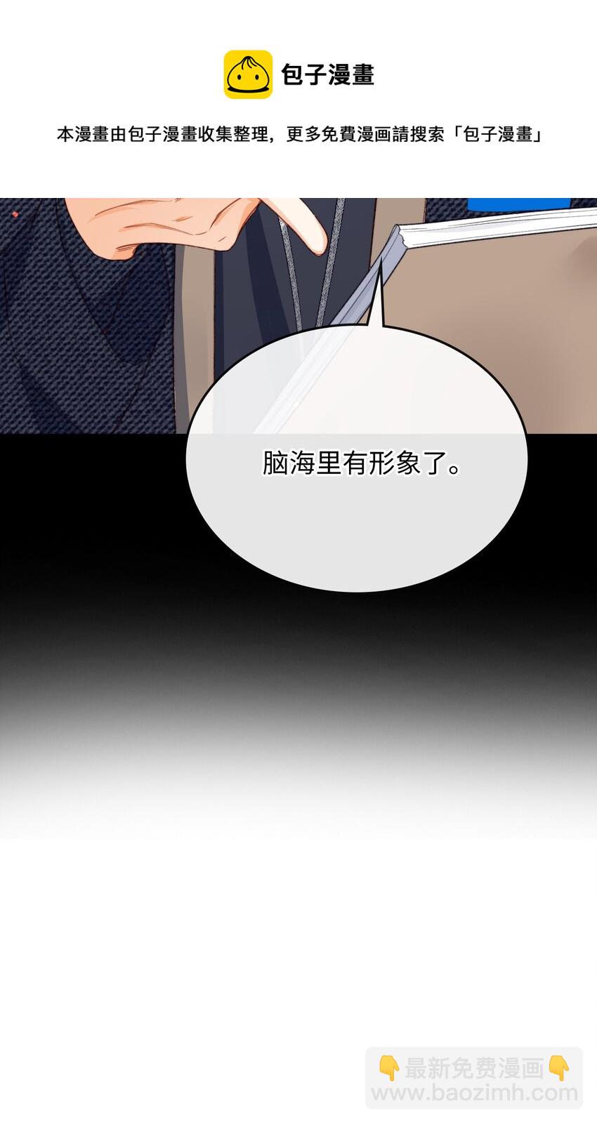 107 对的-第108话