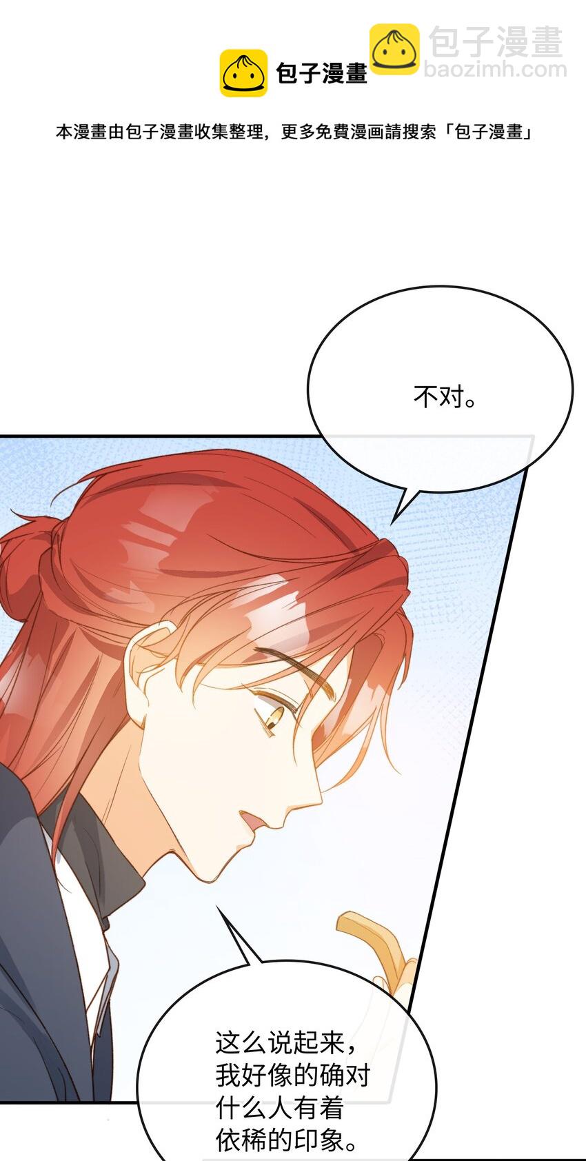 107 对的-第108话