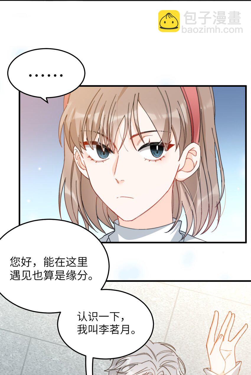 012 奇怪的情侣-第12话