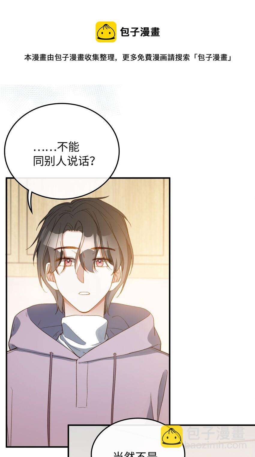 108 请您回去-第110话