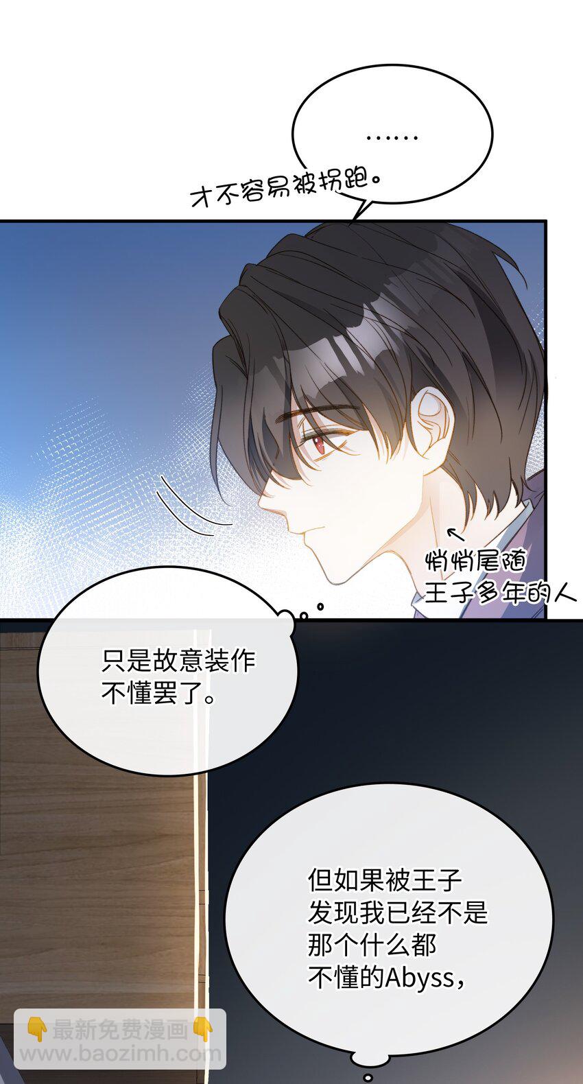 108 请您回去-第110话