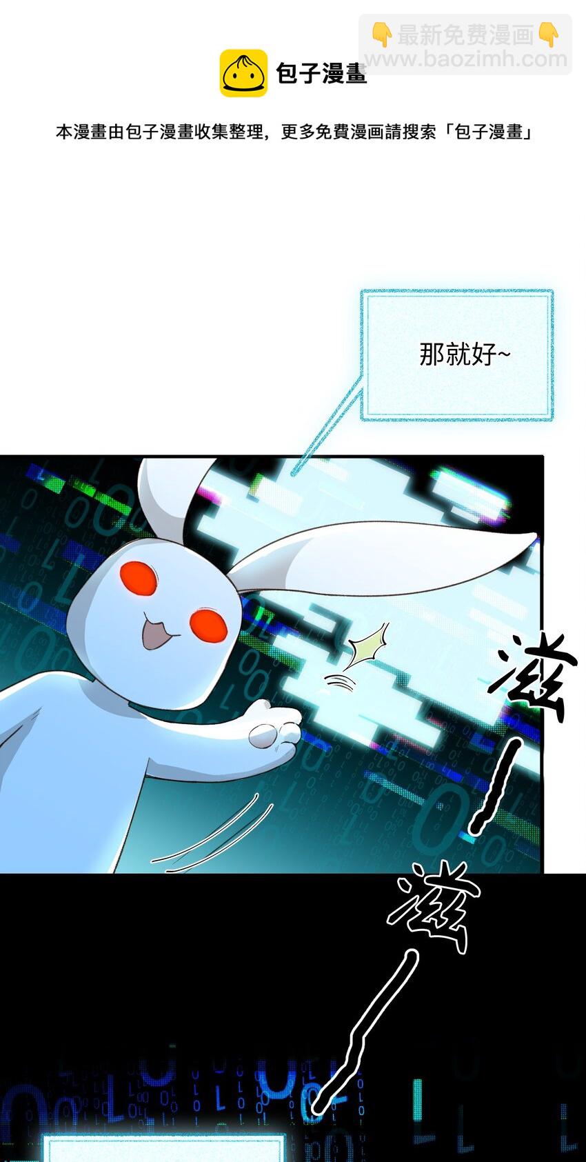 108 请您回去-第110话