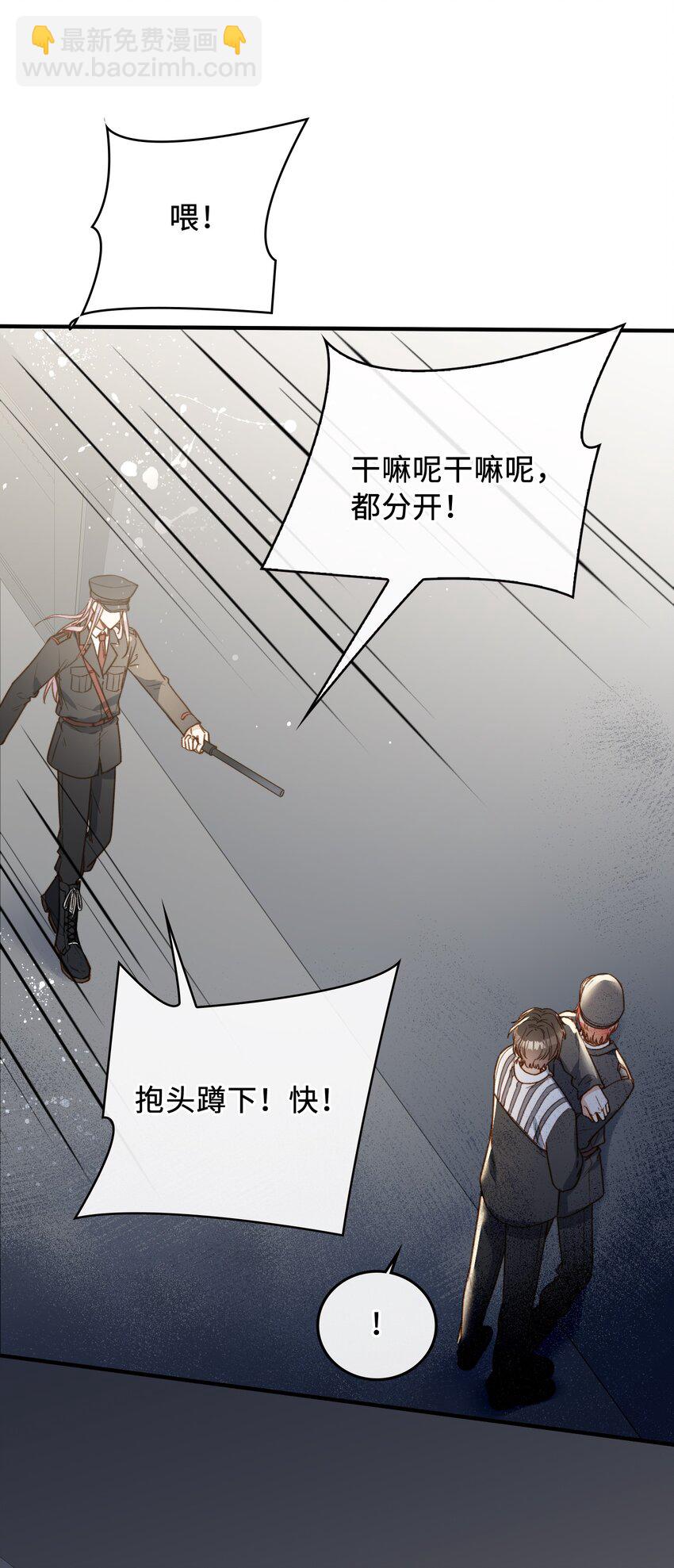 110 是他？不是他？！-第112话