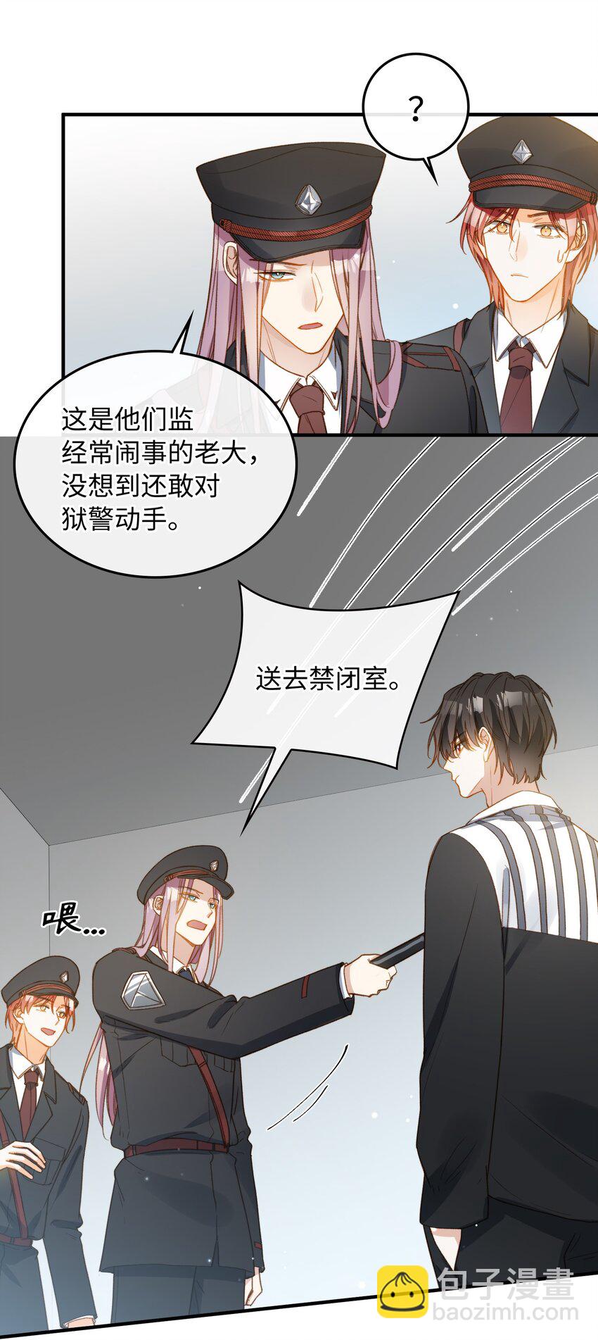 110 是他？不是他？！-第112话
