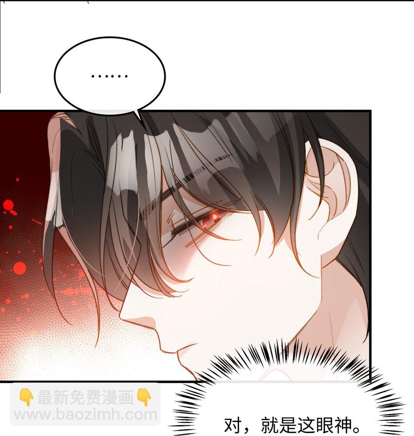 110 是他？不是他？！-第112话