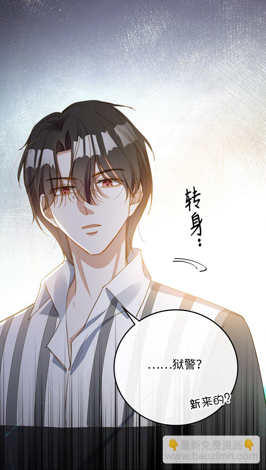 110 是他？不是他？！-第112话