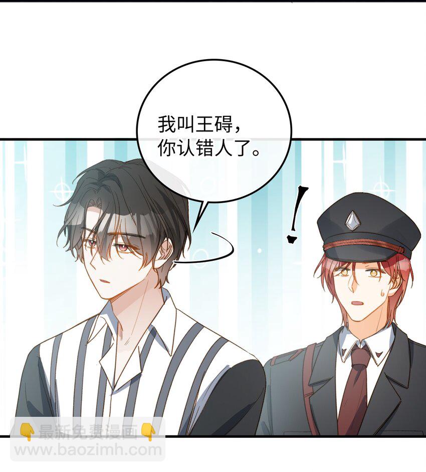 110 是他？不是他？！-第112话