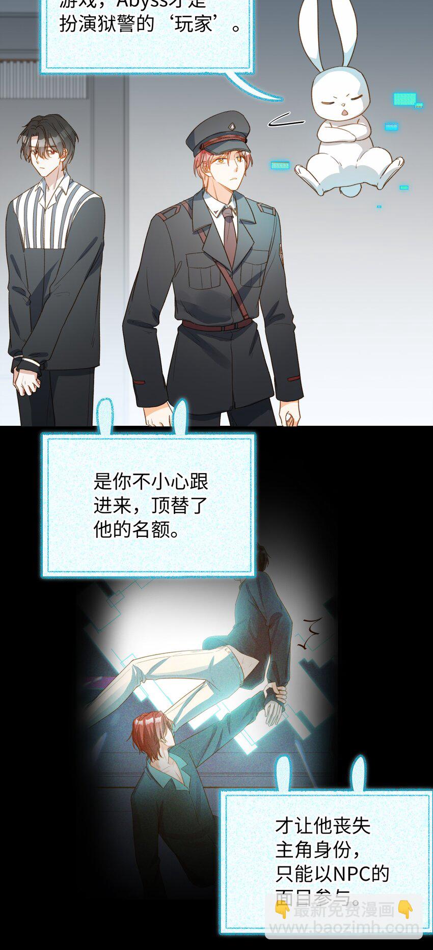 110 是他？不是他？！-第112话