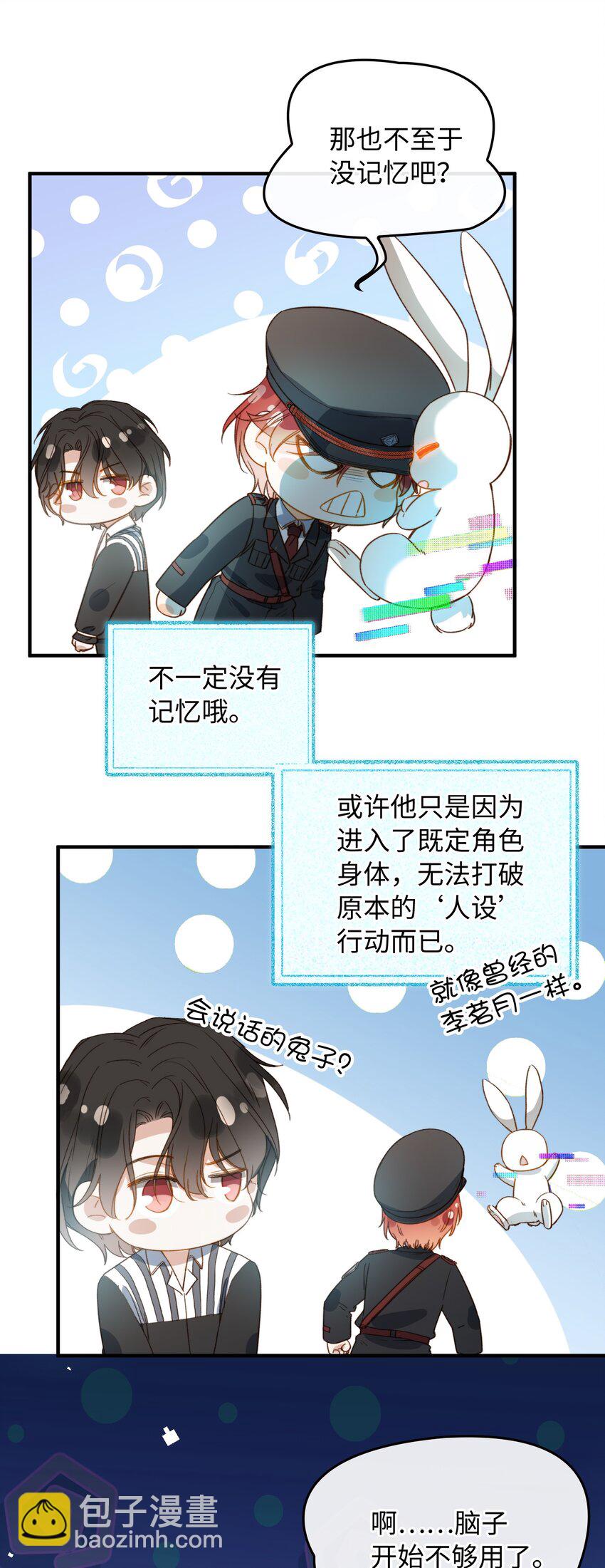 110 是他？不是他？！-第112话