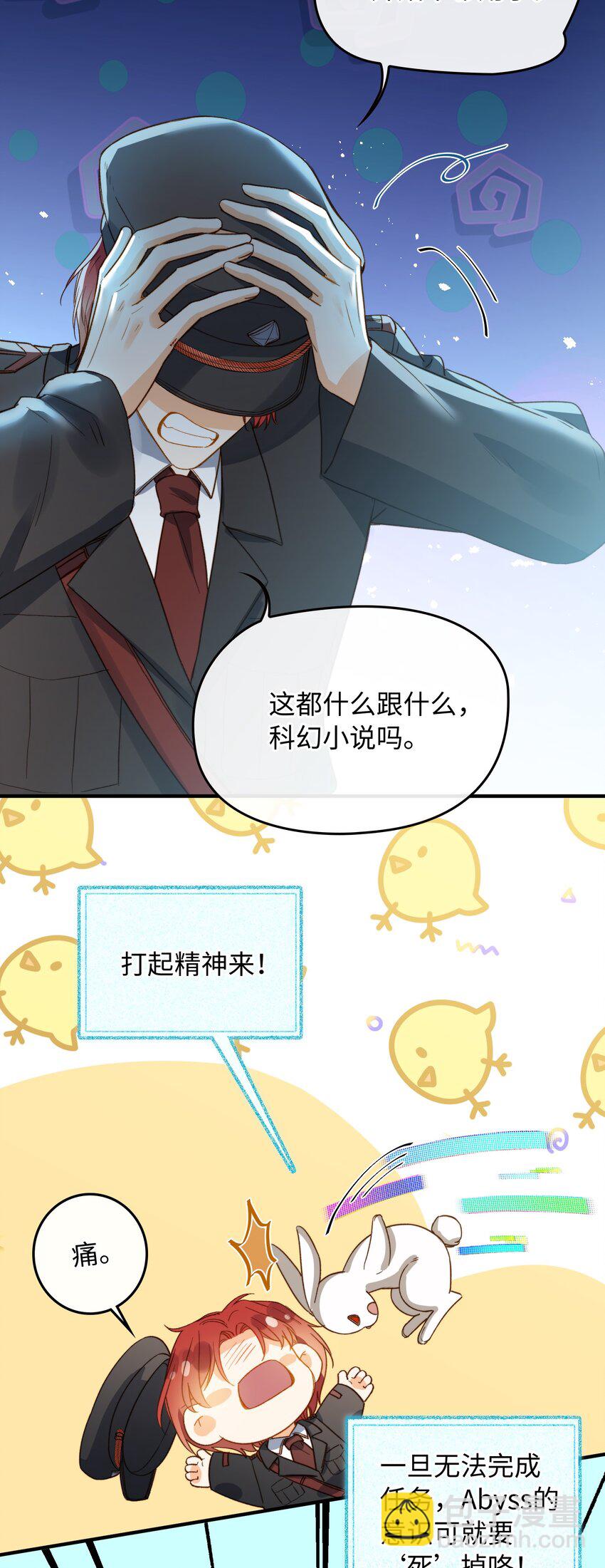 110 是他？不是他？！-第112话