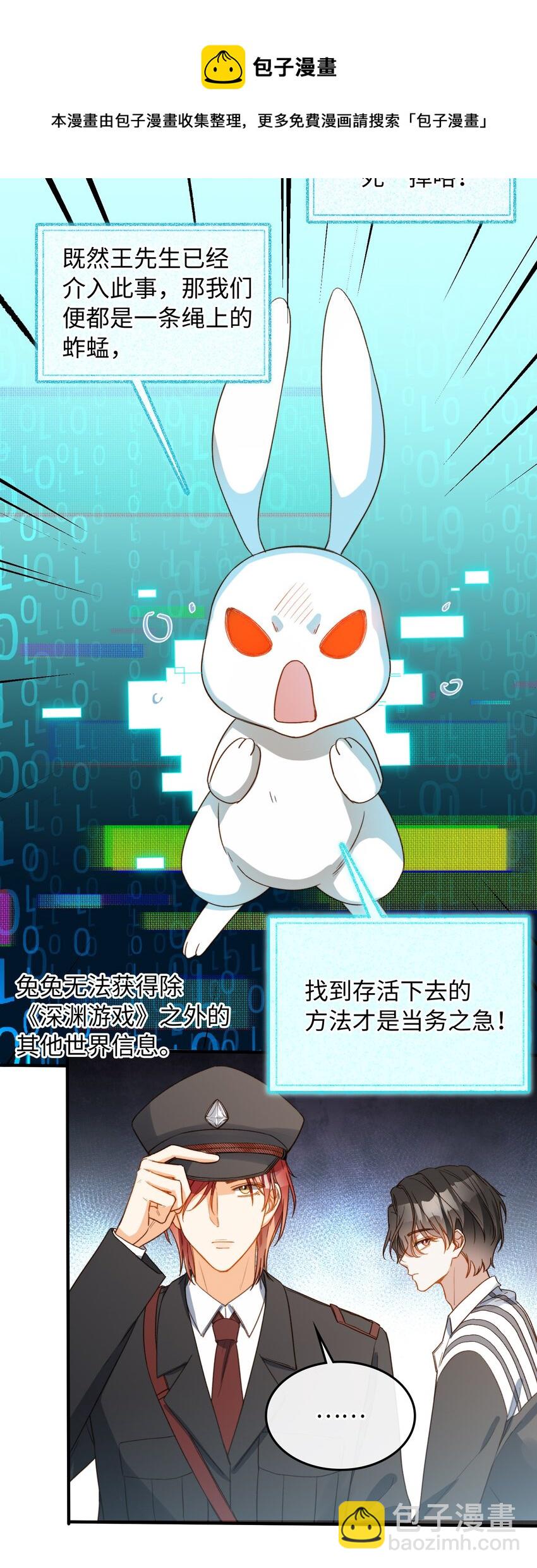 110 是他？不是他？！-第112话