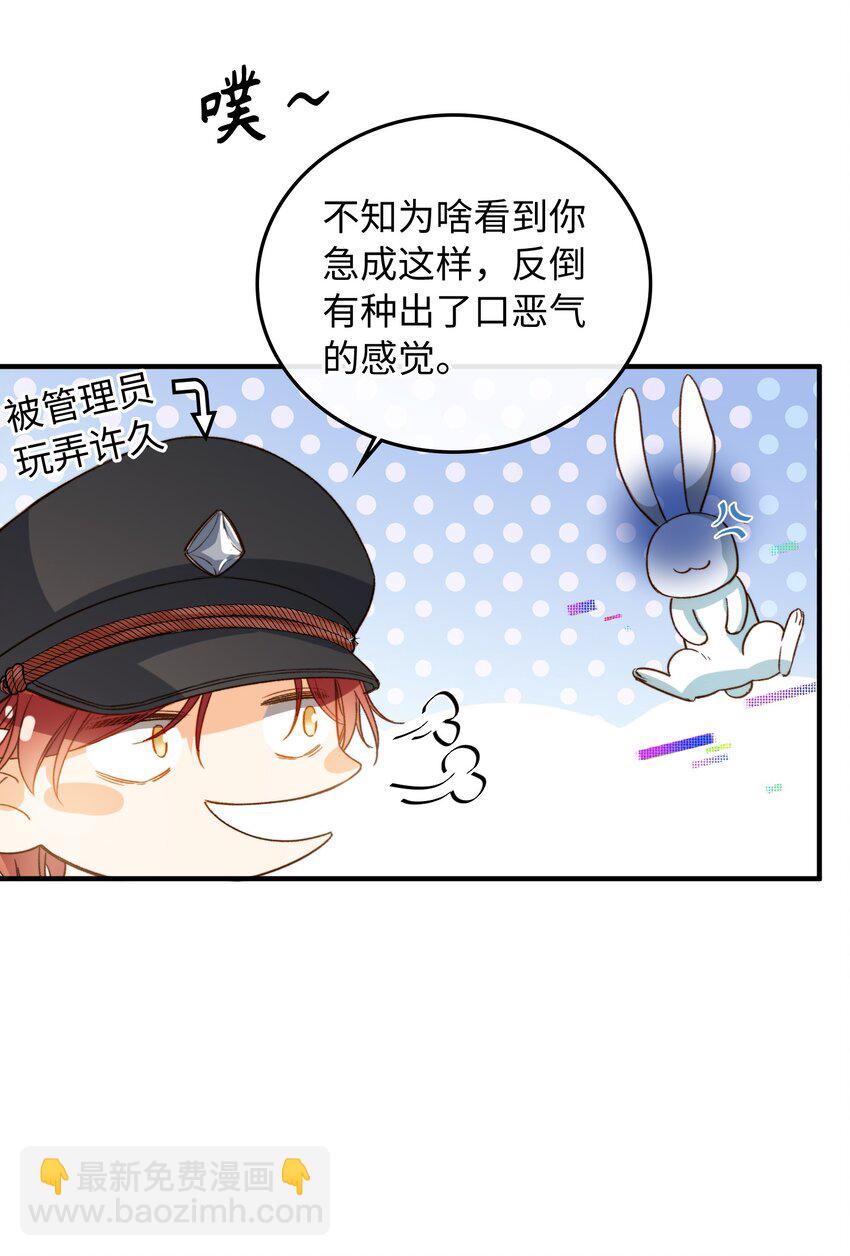 110 是他？不是他？！-第112话