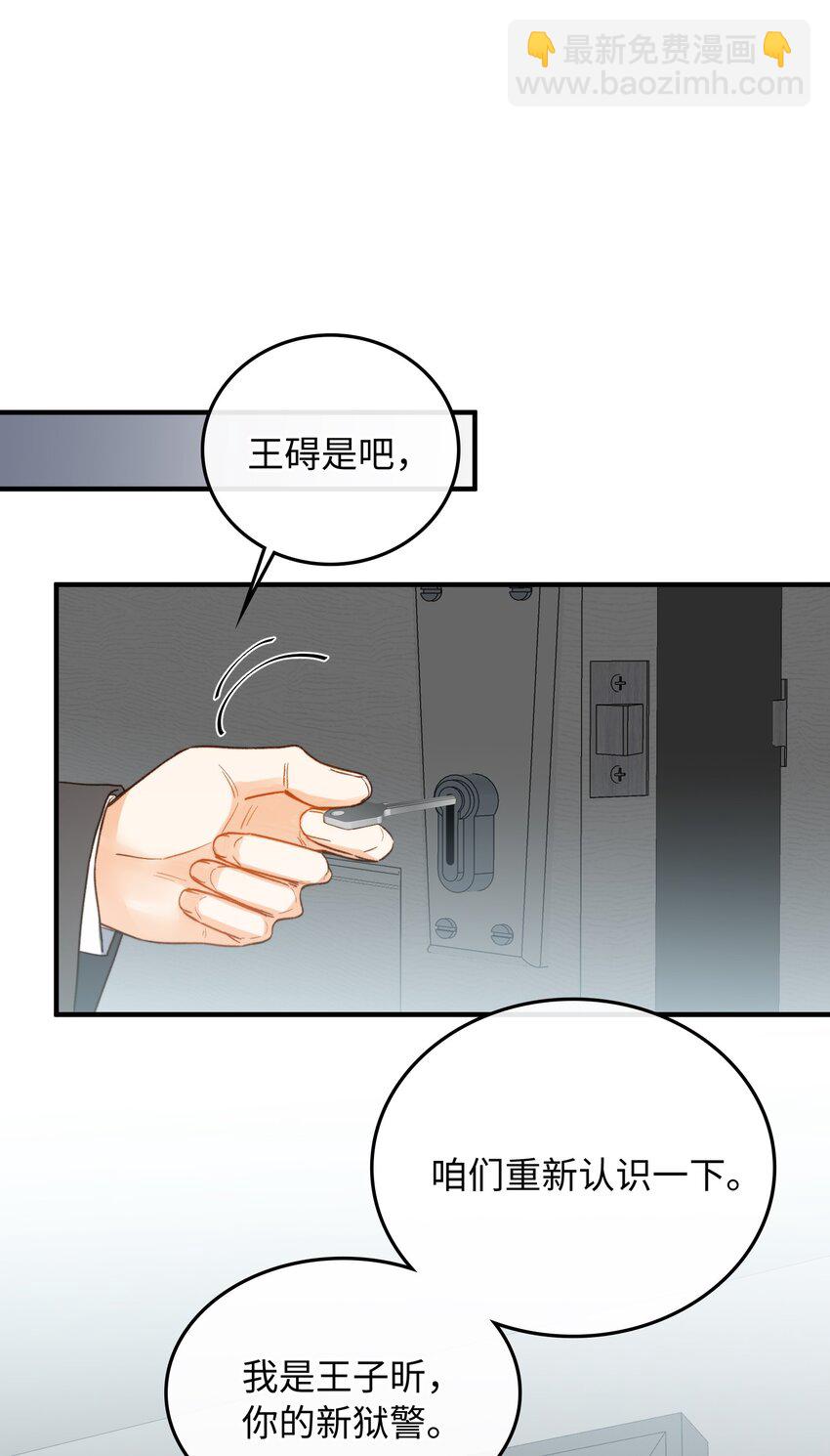 110 是他？不是他？！-第112话