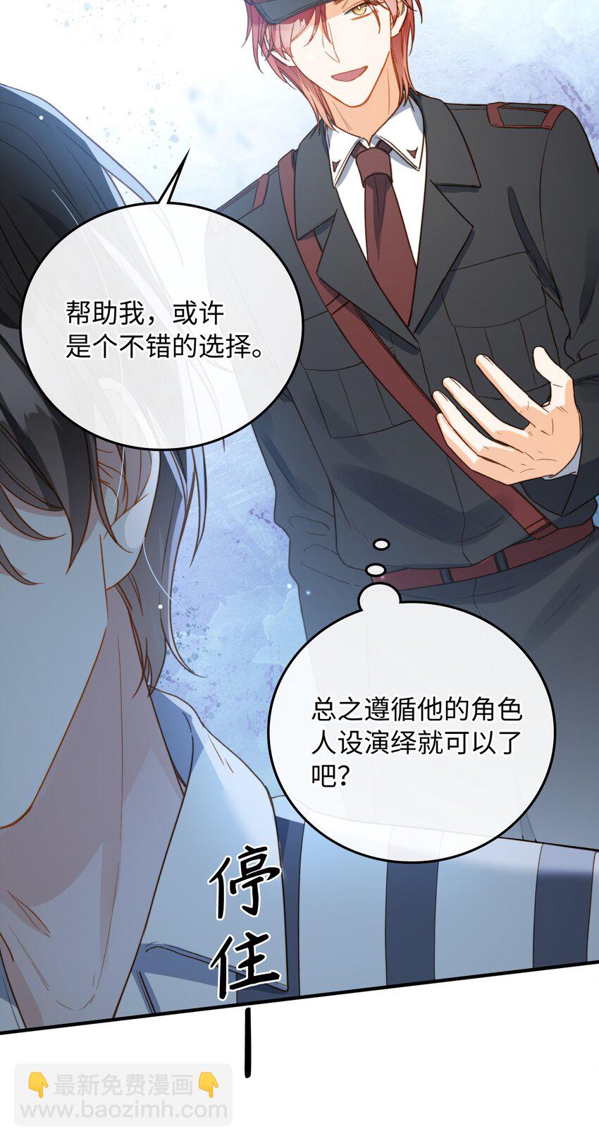 110 是他？不是他？！-第112话