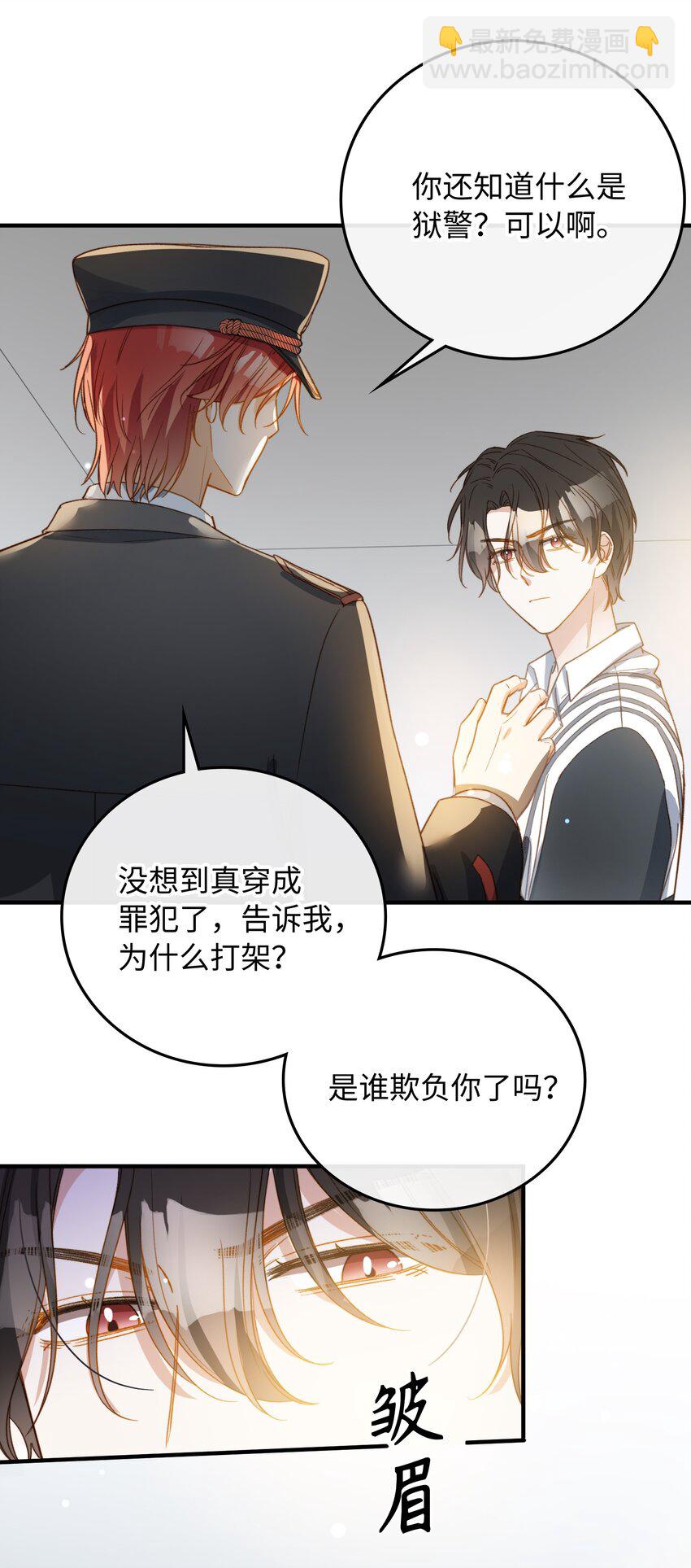 110 是他？不是他？！-第112话
