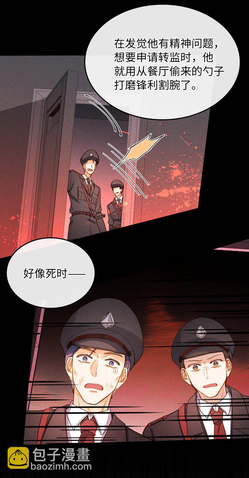 112 事有蹊跷-第114话